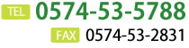 TEL:0574-53-5788 | FAX:0574-53-2831